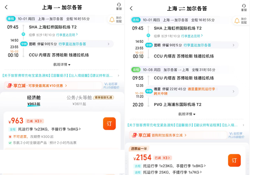 安吉开元嘉乐比国庆春节不加价 999元2晚含乐园门票温泉