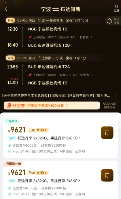 杭州平行世界水乐园酒店598元起 暑期周末不加价含双人门票