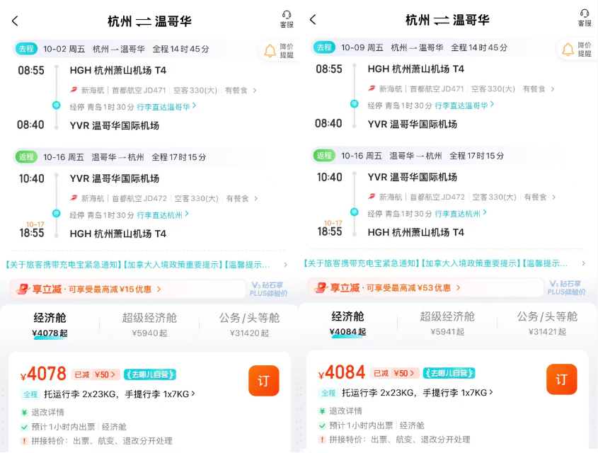 杭州莫干山酒店套餐888元4晚含三餐 温哥华公务舱躺飞上海国庆开航