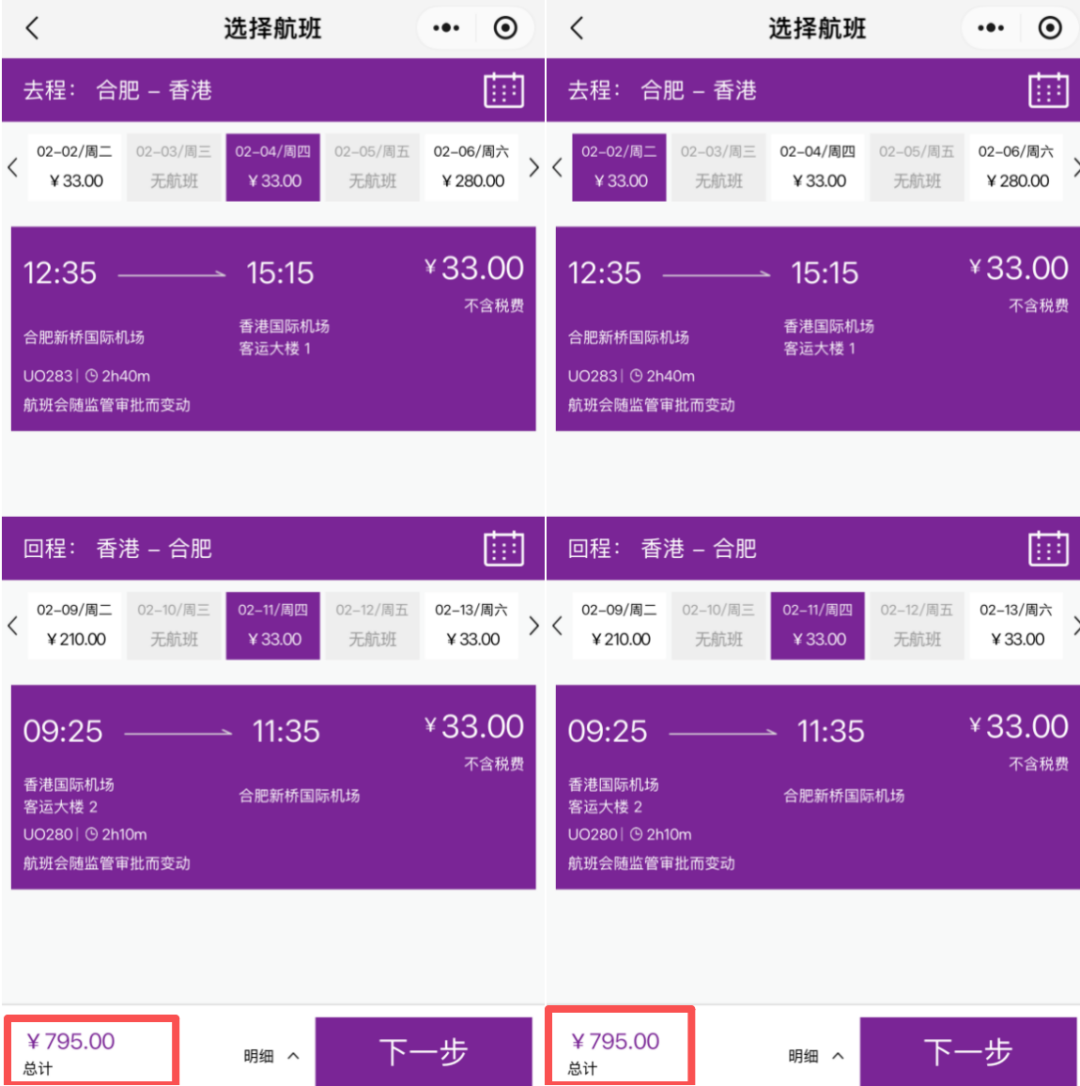 国庆飞新疆机票跳水 北京成都重庆上海直飞乌鲁木齐436元起