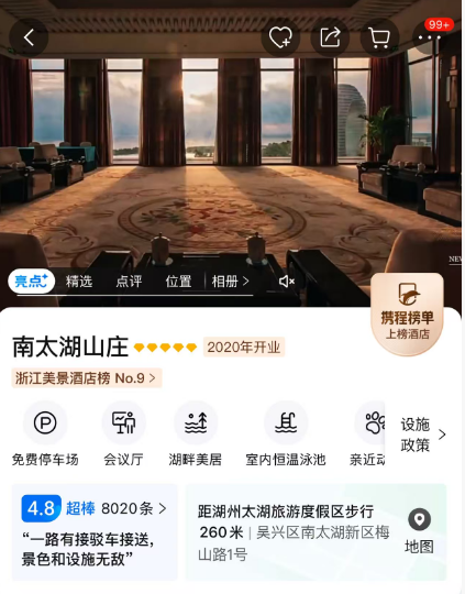 国庆济南太原飞新疆奇台200元起 锦江海外酒店5折南通森迪周末不加价