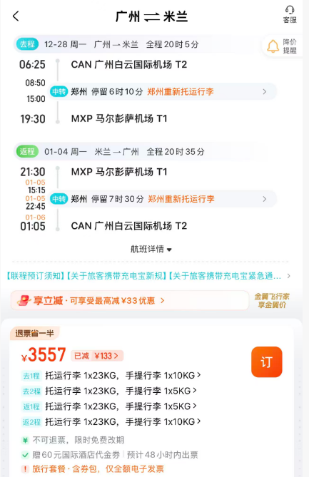 上海出发皇家加勒比游轮秋冬航线北海道冲绳免签早鸟优惠