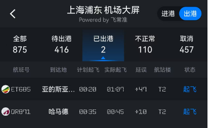 长三角台风致上海航班大量取消备降 国庆春节机票特价洼地盘点