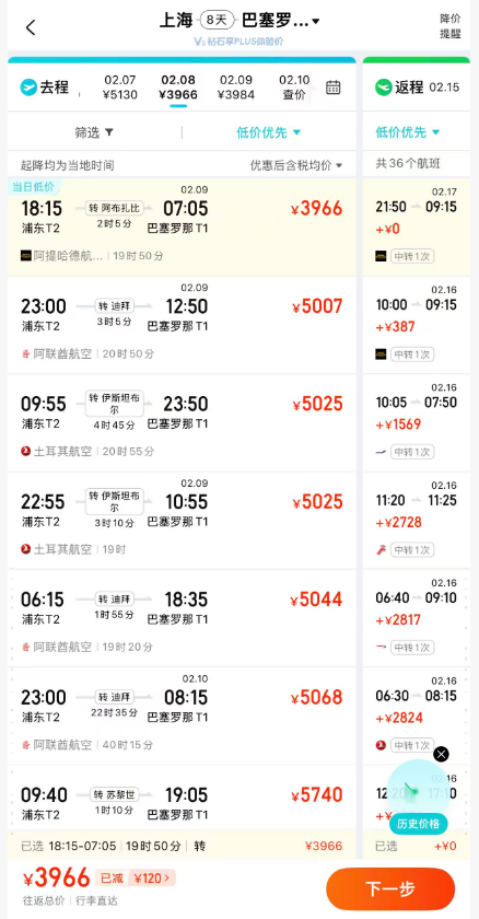 长三角台风致上海航班大量取消备降 国庆春节机票特价洼地盘点
