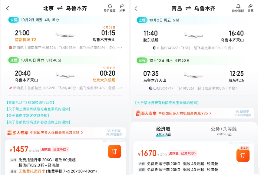 广州白云宾馆999元住2晚 国庆中秋周末不加价 老牌五星早茶套餐