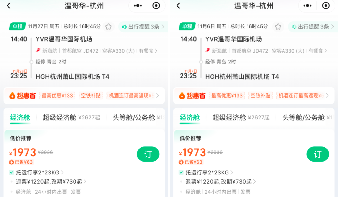 佛山岭南新天地康得思酒店899元三天两晚含早周末不加价可升豪华房