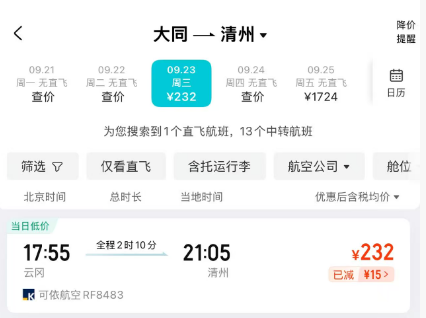 含税300+飞东南亚 500+往返出境 春秋航空100元起 江浙沪酒店4晚含三餐159元起