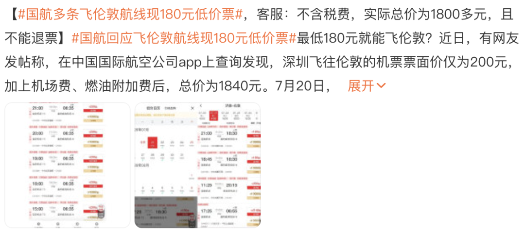 暑期国内机票酒店降价 149元起住品牌酒店 多款套餐不加价