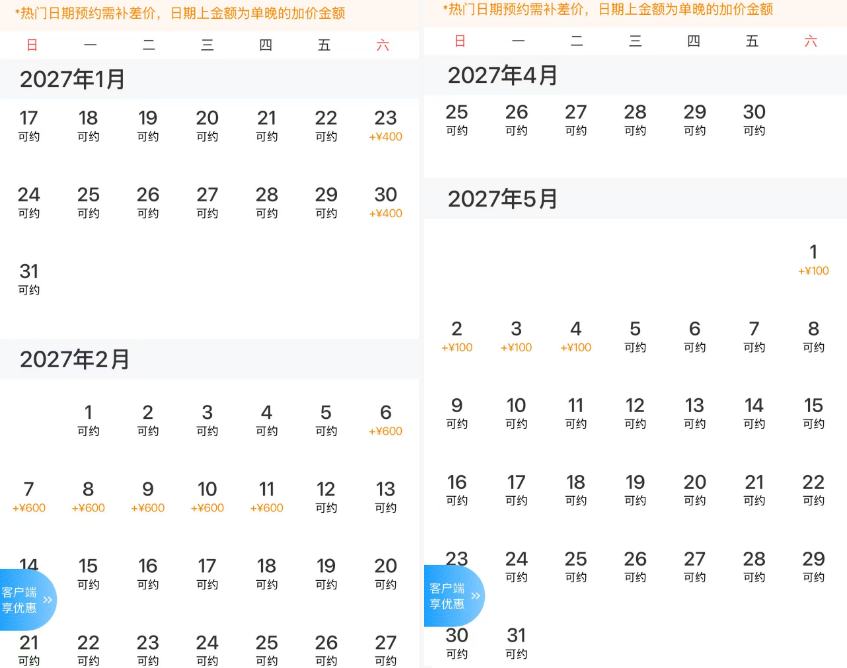 杭州临安湍口温泉999元2晚含双早自助晚餐 广州白云宾馆999元2晚国庆不加价