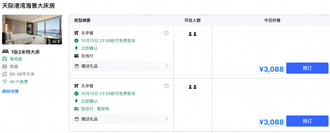 深圳太子湾美高梅酒店3699元住2晚天际海景房含三餐下午茶