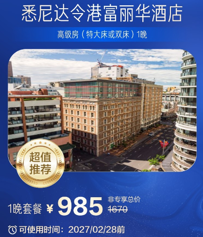 捷星航空促销上海香港飞东京含税800起 莫干山天籁之梦度假酒店899两晚周末不加价