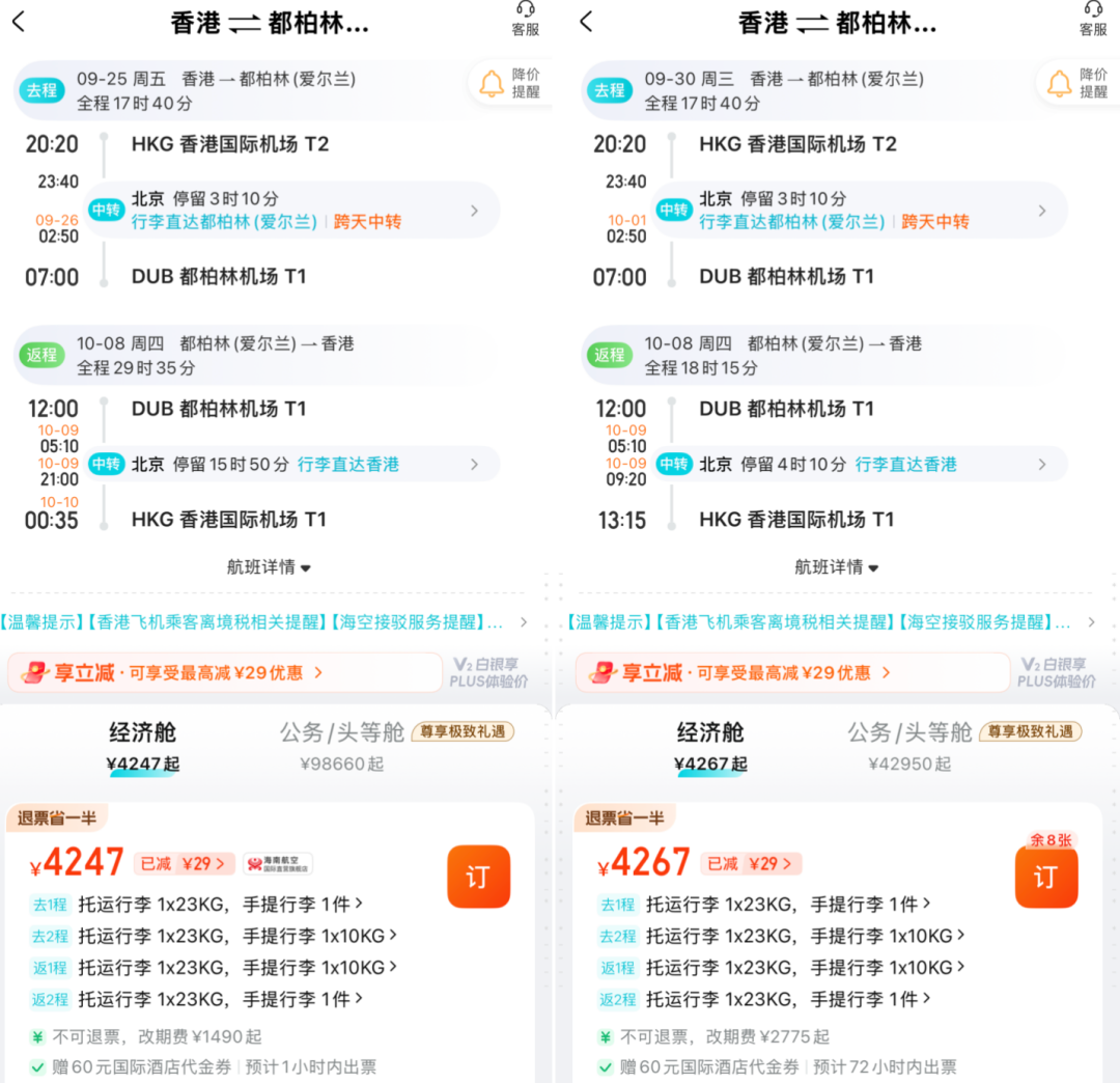 多地酒店套房国庆不加价 比基础房便宜含早行政礼遇大促