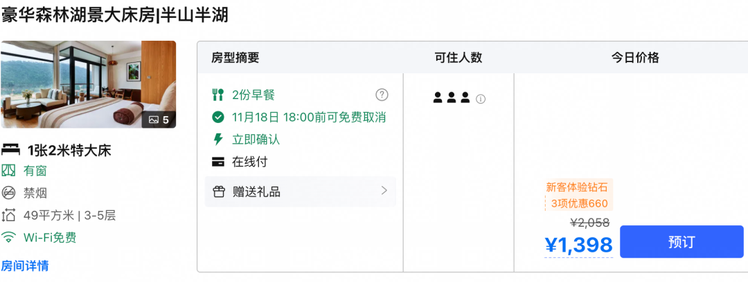 飞猪超级闪促：公务舱次卡1800起 三亚等多地酒店全程不加价可囤