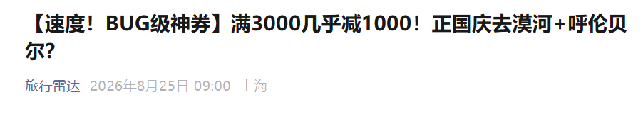 墨尔本悉尼奥克兰酒店套餐500元起 国庆春节周末不加价有效期至2026年2月
