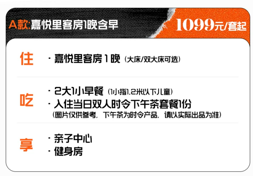 飞猪双11酒店机票大促爆款清单含SNP及免加价攻略