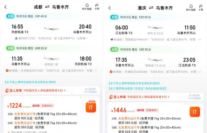 广州白云宾馆999元住2晚 国庆中秋周末不加价 老牌五星早茶套餐
