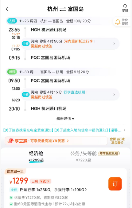 越南芽庄团队游试点免签 广西崇左北海酒店套餐特惠