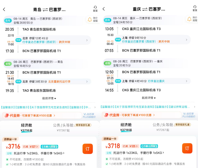 江浙沪申根签证三天出签攻略 暑期欧洲机票3K3起 葡签救急