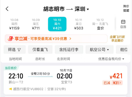 中秋国庆上海飞香港东京土耳其超售补偿 新西兰大雪泰国曼谷洪水灾区提醒