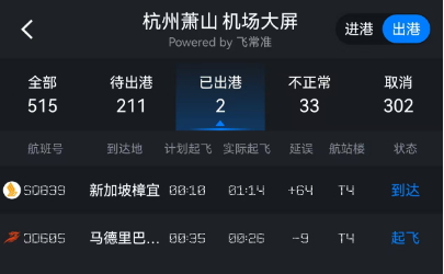 长三角台风致上海航班大量取消备降 国庆春节机票特价洼地盘点