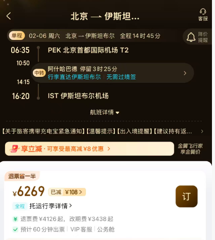 北京康莱德酒店豪华房3晚含行政礼遇2599元起