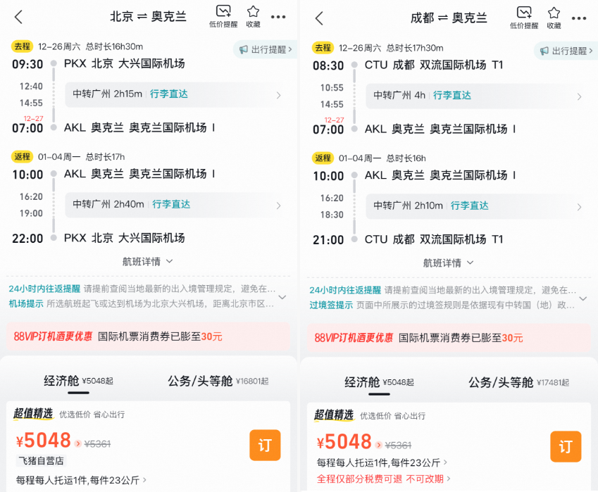 新西兰机票最高减600 纽币大跌人民币创新高 南岛北岛冰川峡湾跟团游