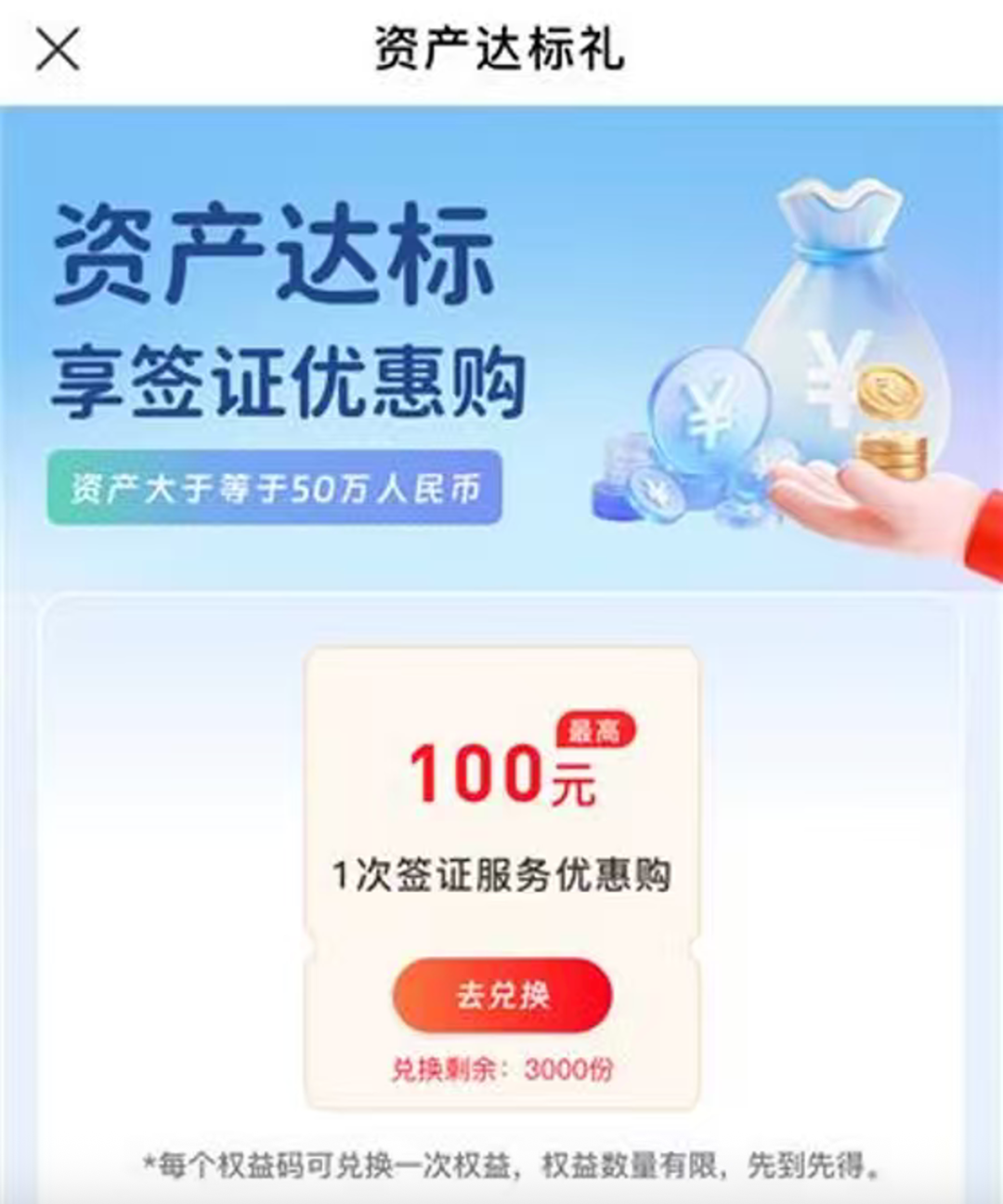 交行万事达双币借记卡：人民币美元双账户 免货币转换费与境外取现减免