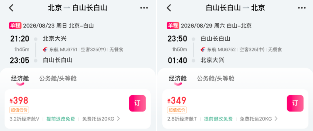 中国香港暑期出游 机票低价 无忧行流量买一赠一 迪士尼券限时抢