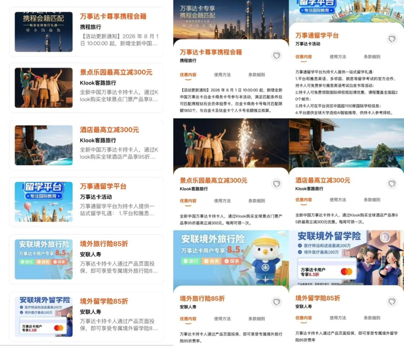 交行万事达双币借记卡：人民币美元双账户 免货币转换费与境外取现减免