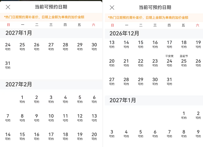 南航公务舱含税7K起躺飞莫斯科 中秋国庆春节不加价莫干山郡安里酒店2晚1999元