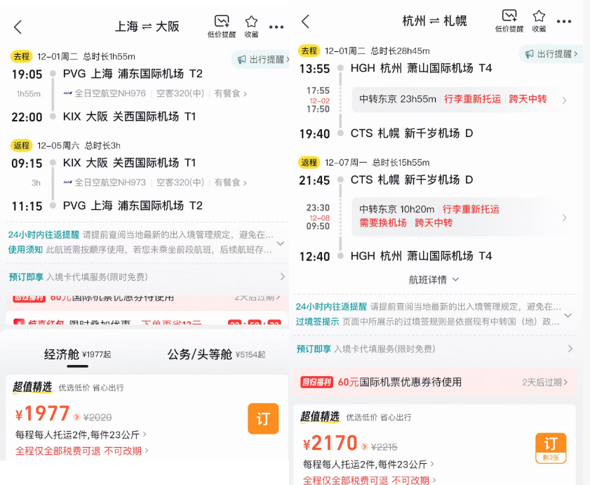 携程919大促：北京环球影城通兑与安吉江阴酒店不加价