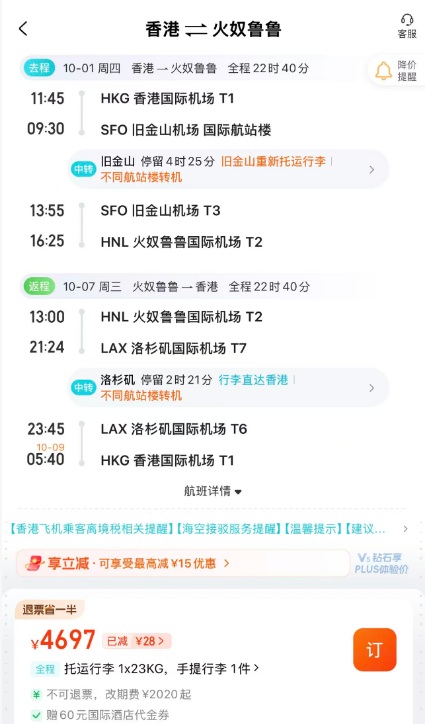 安吉开元嘉乐比国庆春节不加价 999元2晚含乐园门票温泉