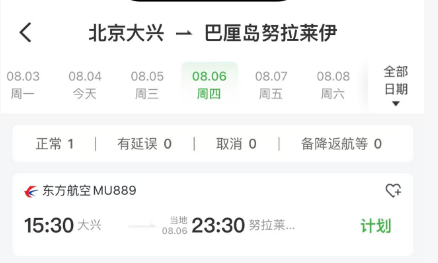 巴厘岛酒店促销799元起 希尔顿福朋阿雅娜多店通兑 有效期至年底