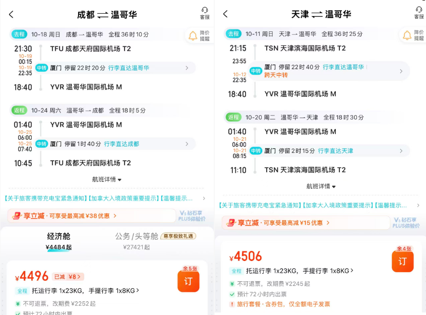 杭州莫干山酒店套餐888元4晚含三餐 温哥华公务舱躺飞上海国庆开航