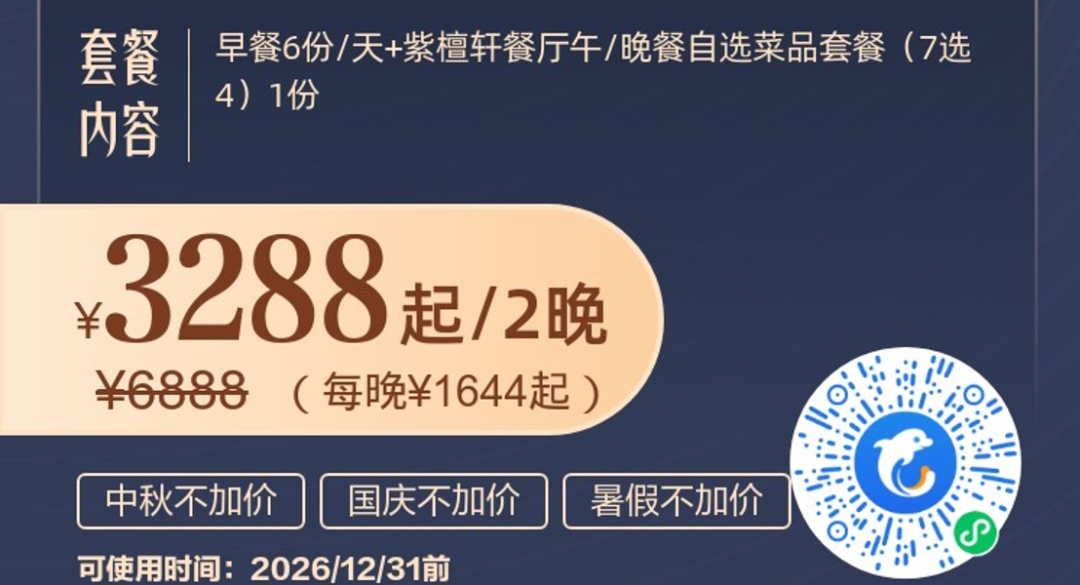 多地酒店套房国庆不加价 比基础房便宜含早行政礼遇大促