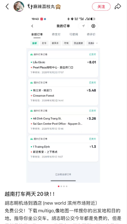 南美乌拉圭免签实测与上海直飞美国东南亚特价机票