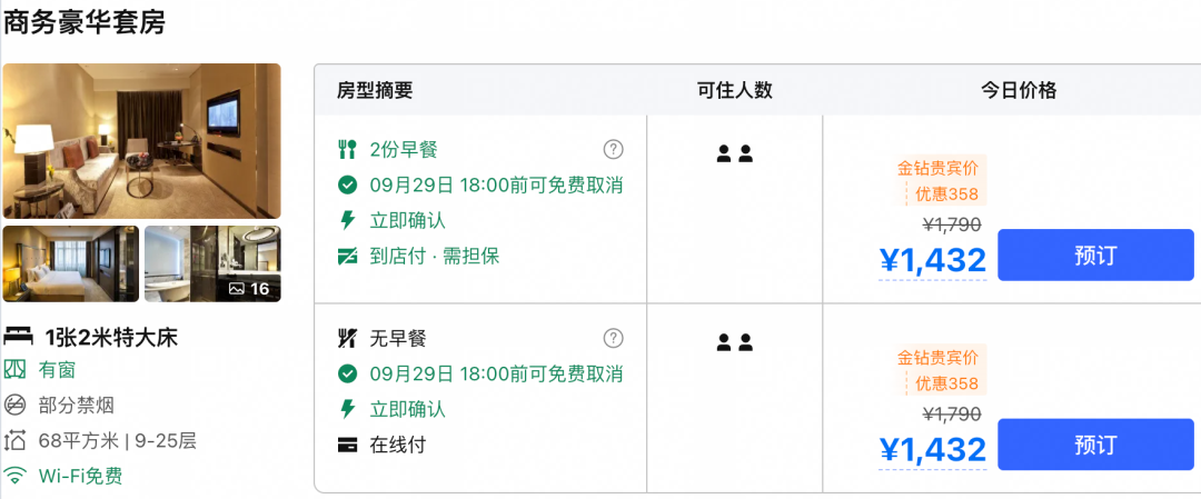 广州白云宾馆999元住2晚 国庆中秋周末不加价 老牌五星早茶套餐