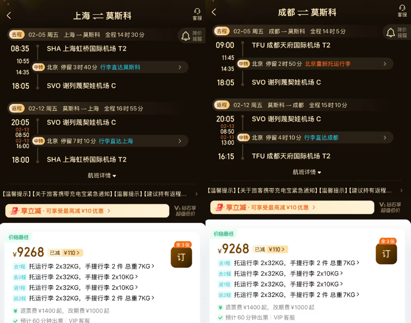 南航公务舱含税7K起躺飞莫斯科 中秋国庆春节不加价莫干山郡安里酒店2晚1999元