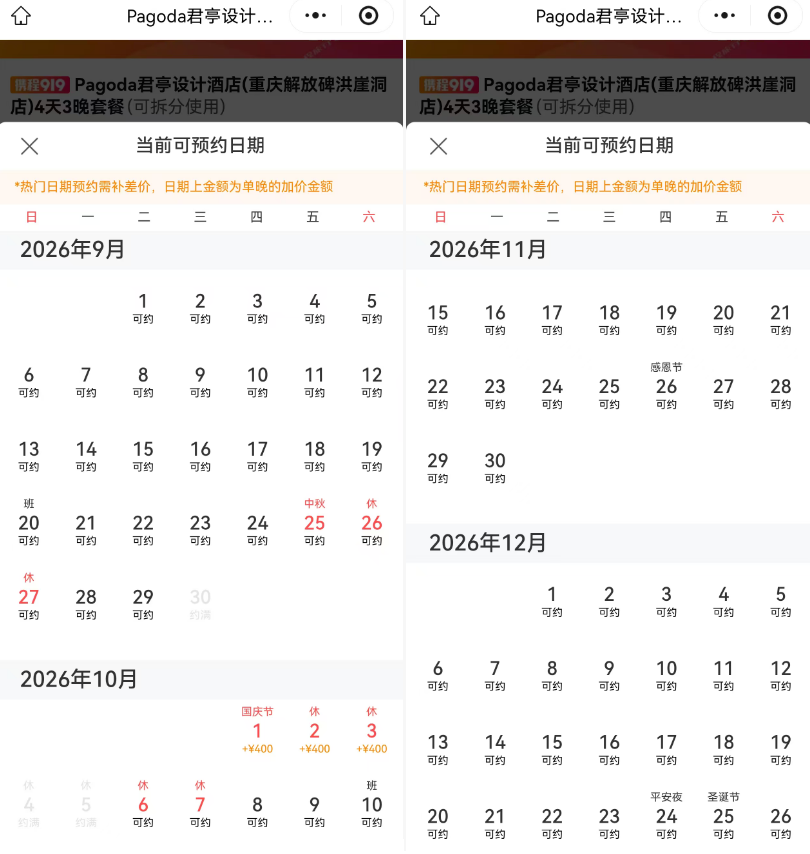 南航公务舱含税7K起躺飞莫斯科 中秋国庆春节不加价莫干山郡安里酒店2晚1999元
