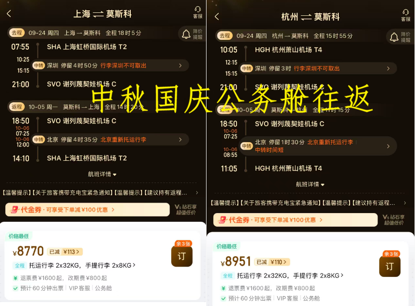 南航公务舱含税7K起躺飞莫斯科 中秋国庆春节不加价莫干山郡安里酒店2晚1999元