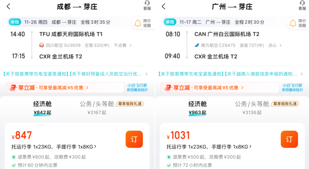 越南芽庄团队游试点免签 广西崇左北海酒店套餐特惠