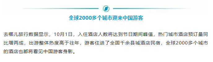 国际机票特价与旅游安全提示 欧洲及东南亚航线优惠