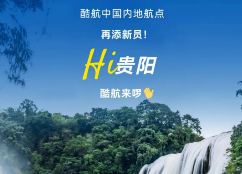 东航上海直飞布拉格里昂新航线 贵阳含税2K4往返悉尼 金华兰溪花间堂1098两晚不加价