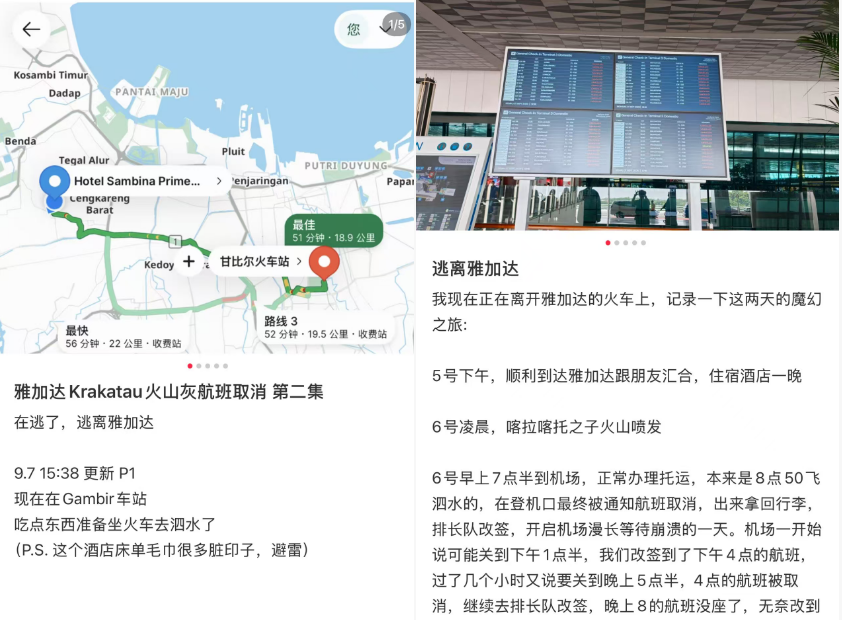 雅加达火山爆发游客滞留 免签地500元起往返 lastmin机票新加坡酒店全程不加价