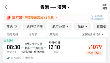 国庆错峰游漠河呼伦贝尔 新西兰酒店满3000减1000神券限时领