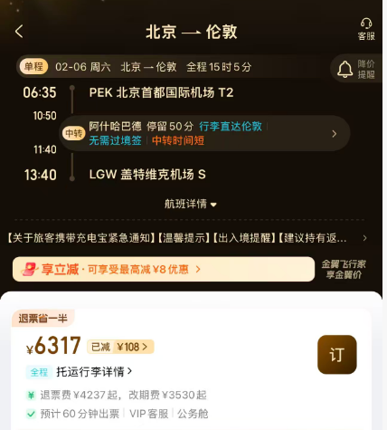 北京康莱德酒店豪华房3晚含行政礼遇2599元起