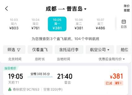 三亚海棠湾洲际总统套房3折9999元2晚 国庆错峰不加价双卧套票