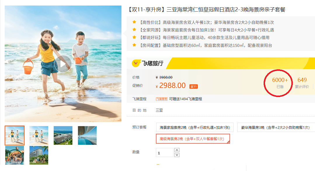 泸沽湖万豪Design Hotels元旦寒假不加价2晚2699起含双早
