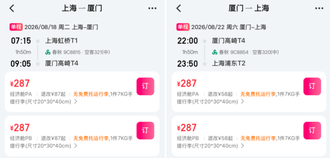 中国香港暑期出游 机票低价 无忧行流量买一赠一 迪士尼券限时抢