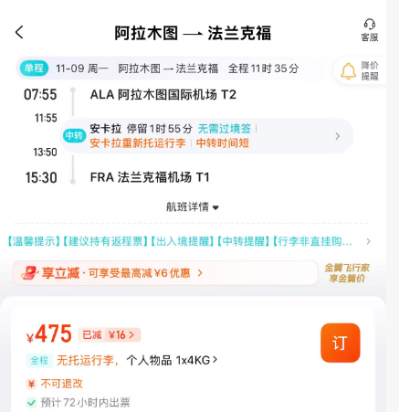 含税300+飞东南亚 500+往返出境 春秋航空100元起 江浙沪酒店4晚含三餐159元起